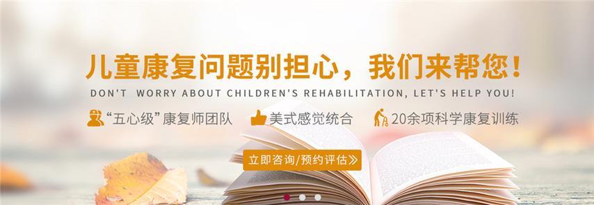 详解2025天津前十孤独症专注力提升治疗机构排名榜一览 详解2025天津前十孤独症专注力提升治疗机构排名榜一览