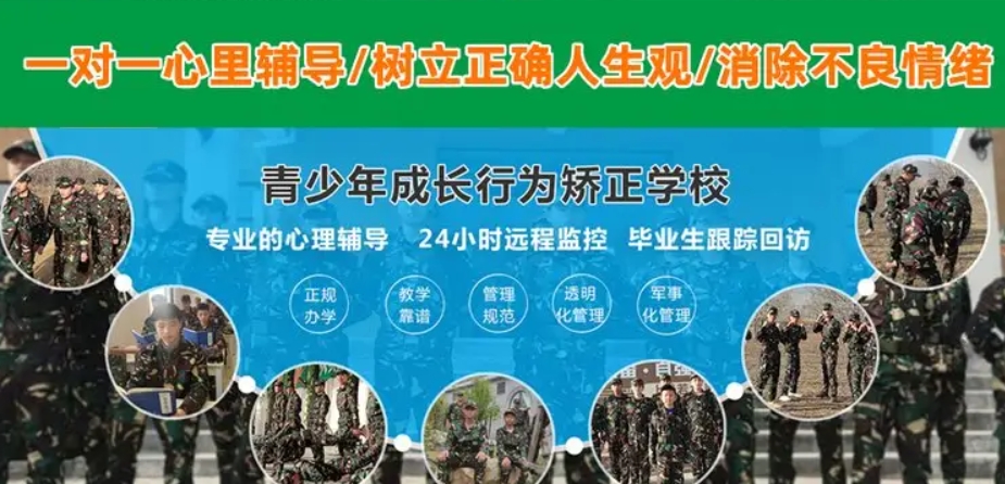 叛逆网瘾戒除