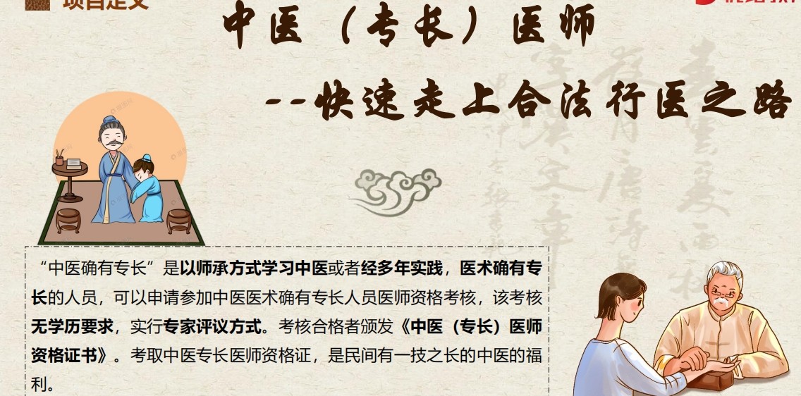 中医专长培训机构哪家好排名top10名单一览