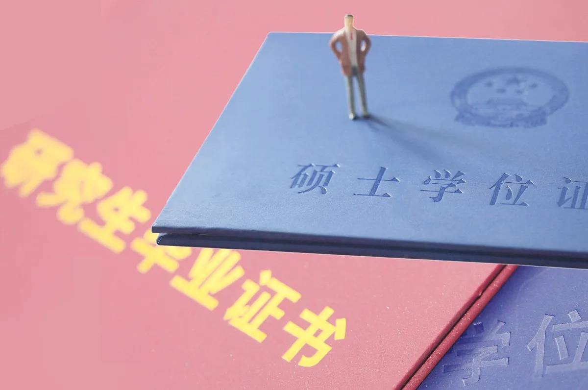 在职研究生培训