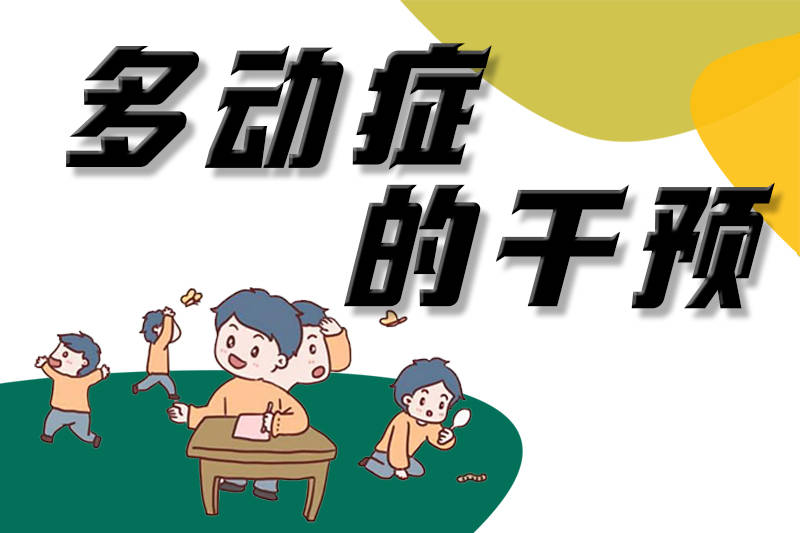 详解2025玉林五大多动症干预治疗训练机构排名榜一览