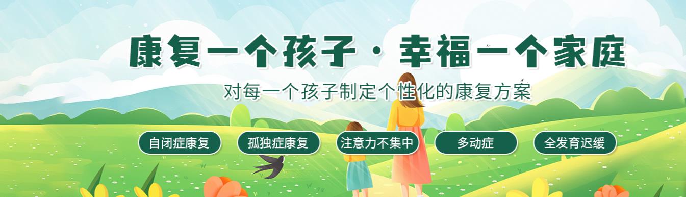 详解2025玉林五大多动症干预治疗训练机构排名榜一览