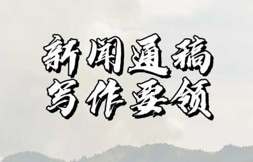 新闻写作训练营推荐
