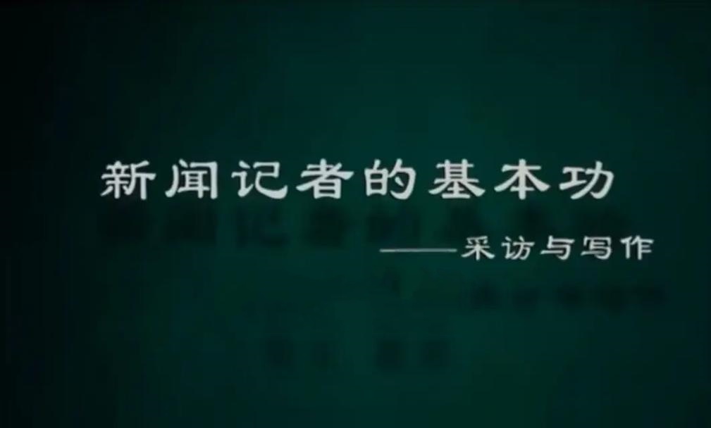 新闻写作训练营推荐