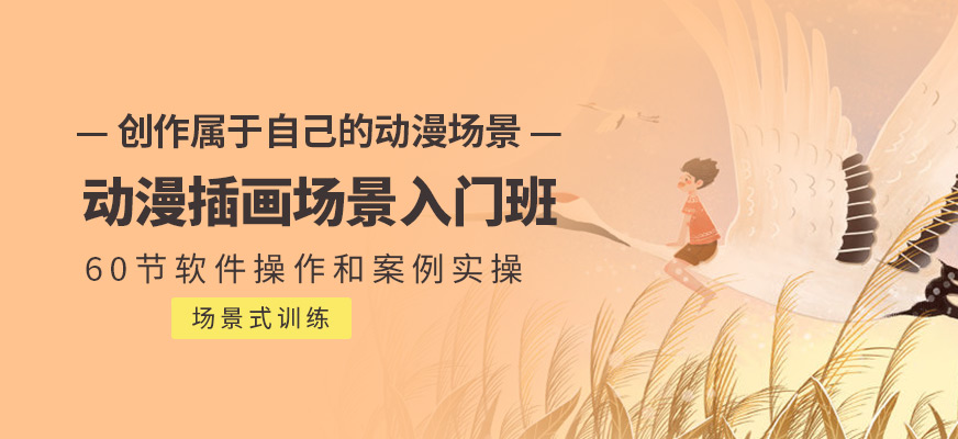 动画设计师培训学校推荐