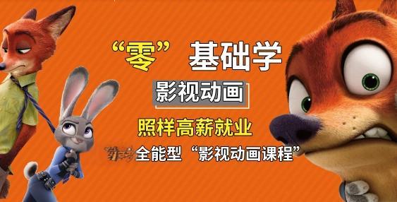 今日必读|广州十大零基础动画线下培训机构排名榜