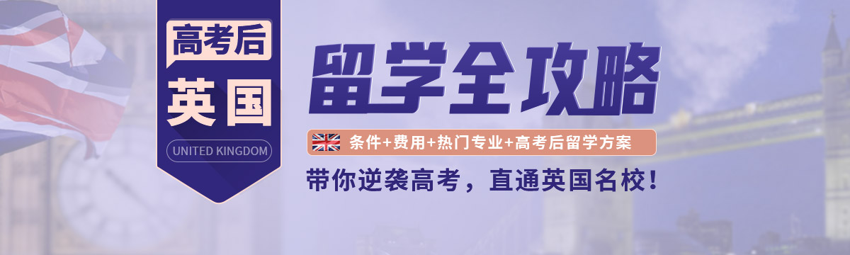 郑州十大排名靠前的高考后出国留学（中介）机构一览