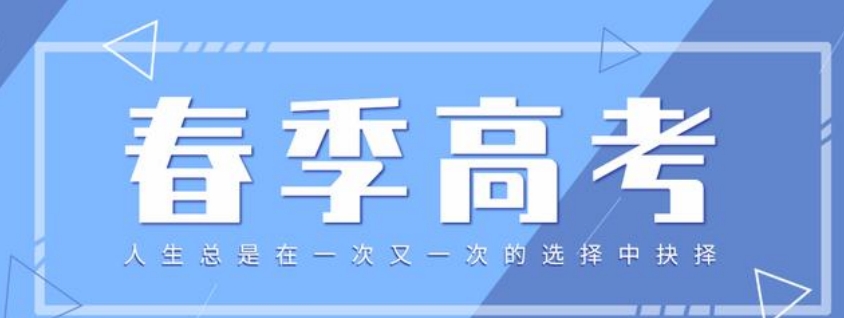 2025更新TOP十山东济南春考培训学校排名甄选一览表.jpg