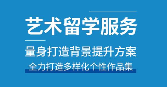 视觉传达专业留学指导