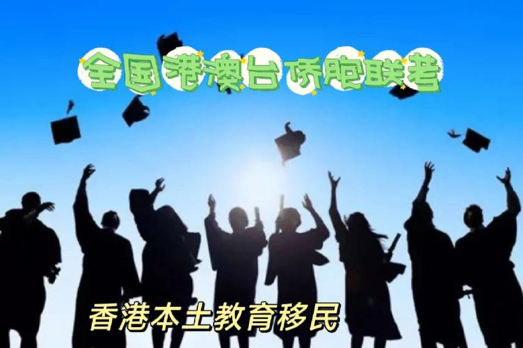 港澳台联考基础辅导机构推荐