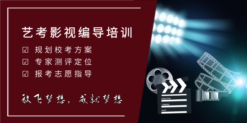 西安编导艺考培训机构排行榜前十详情汇总一览