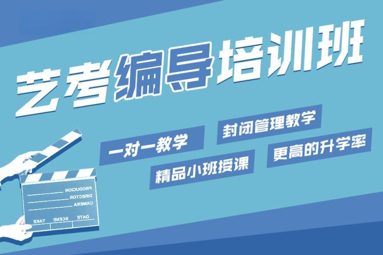西安编导艺考培训机构排行榜前十详情汇总一览