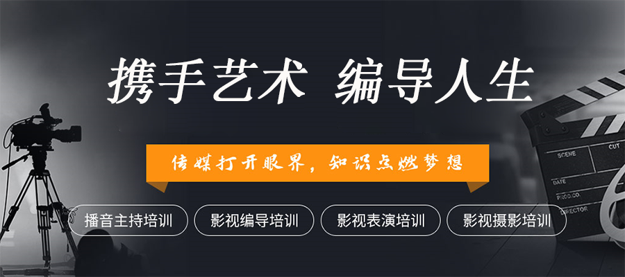 西安编导艺考培训机构排行榜前十详情汇总一览