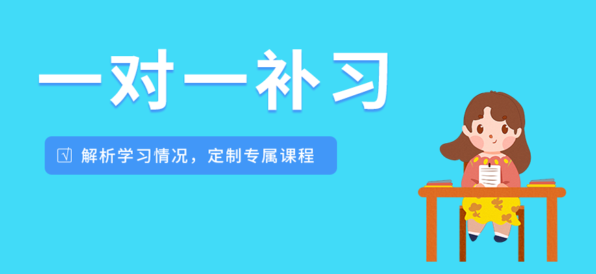 初中数学寒假辅导班推荐