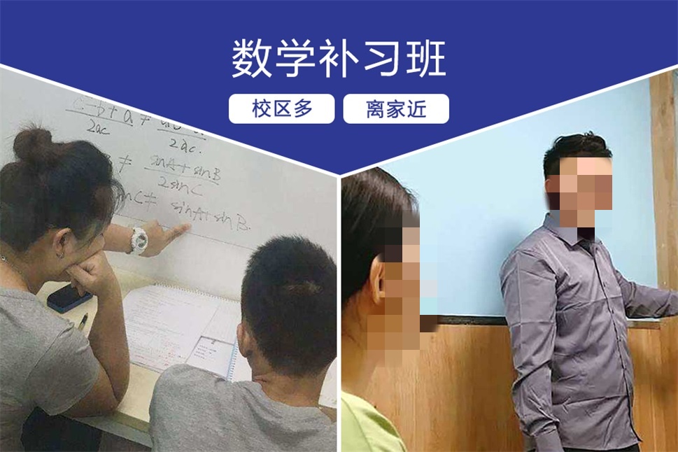 初中数学寒假辅导班推荐