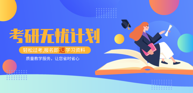 考研寄宿集训营