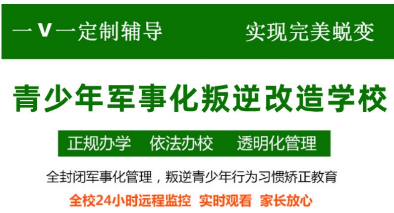 合肥排名前十大正规叛逆军事化改造学校名单汇总