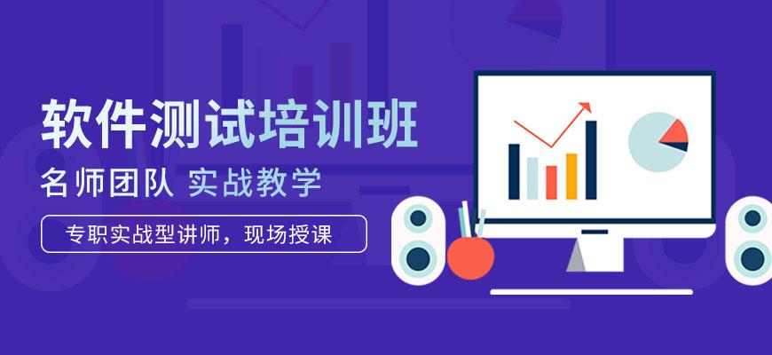 详解2025国内十大计算机软件测试培训机构实力排名一览