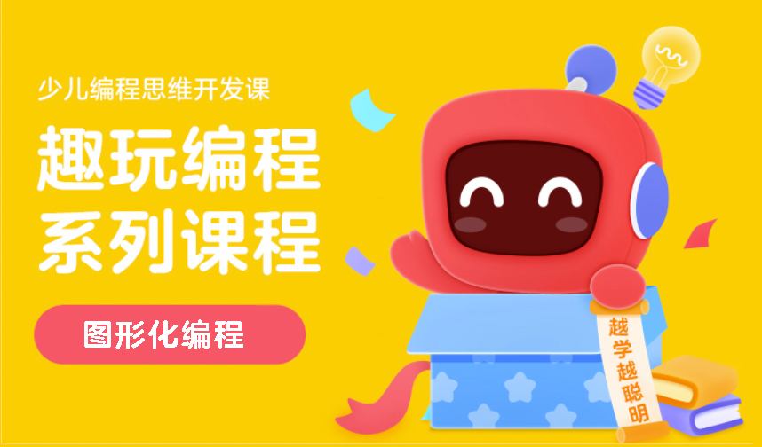 上海浦东新区十大少儿编程教育培训机构排名榜一览