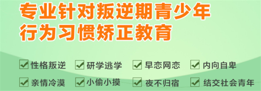济宁军事化管理叛逆孩子十大好口碑的学校汇总一览