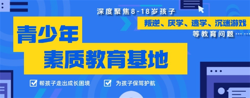 2025十大排名好的叛逆厌学行为矫正学校名单盘点