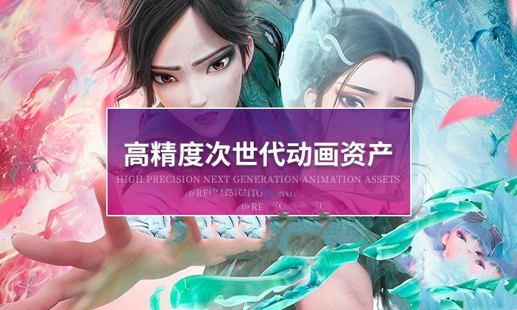 次时代动画资产培训机构