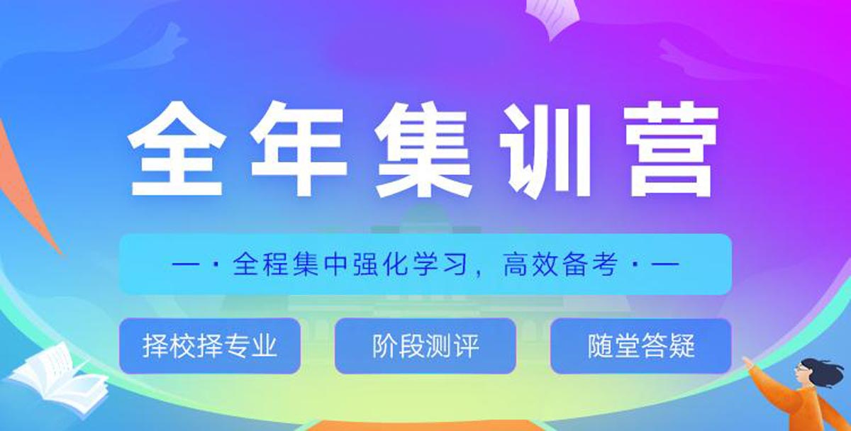 行业甄选|重庆考研全年集训营辅导机构前五名单