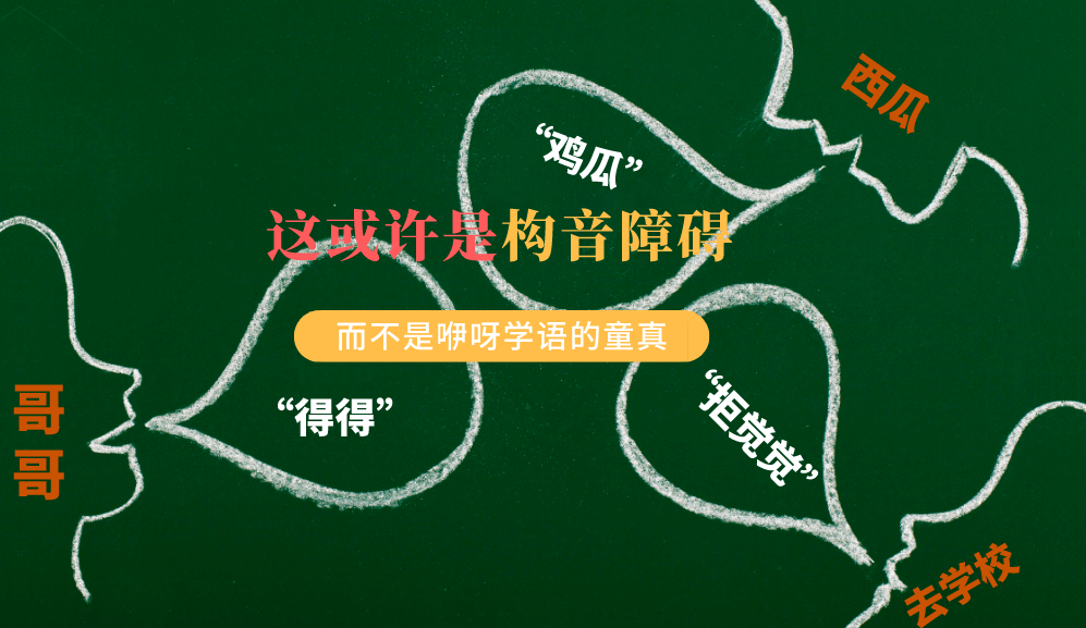 儿童语言流畅训练机构推荐
