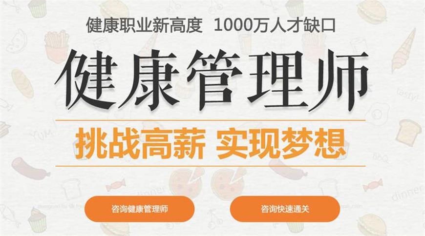 河南郑州本地十大健康管理师考证培训机构排名榜一览