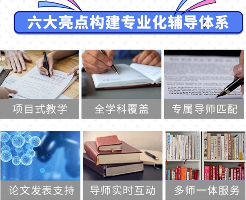 国内前十名论文写作指导培训机构2025更新名单一览.jpg
