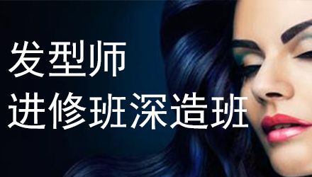 优质理发培训学校推荐