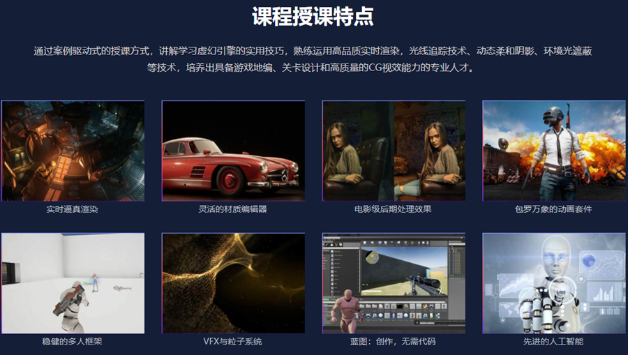 国内热门十大虚幻引擎培训机构2025公布TOP10一览