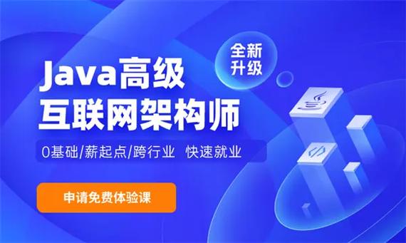 互联网架构师培训学校推荐