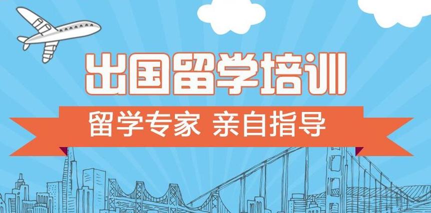西安比较靠前的十大出国留学（中介）机构排名榜一览
