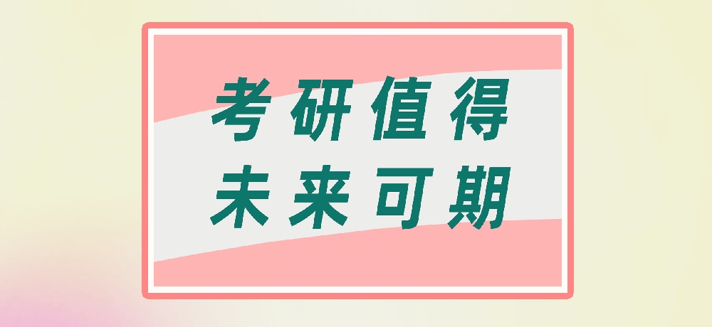 考研专业课针对性辅导