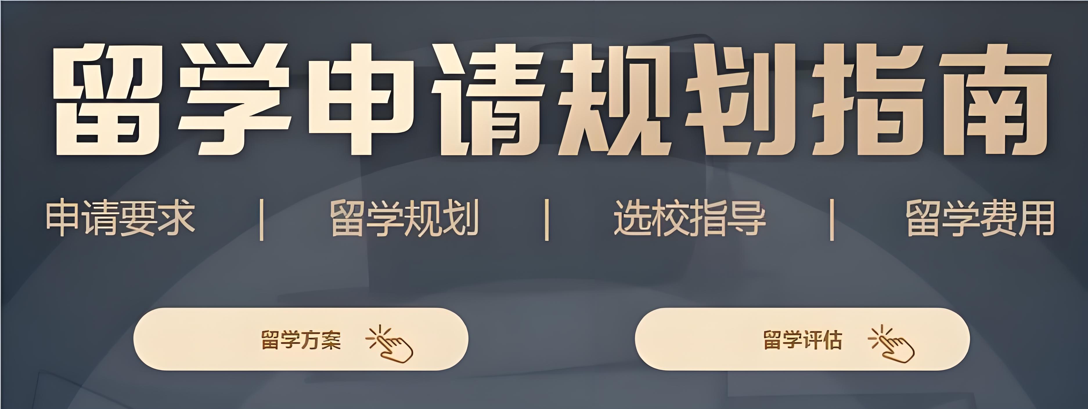 重庆澳大利亚留学中介十大排名推荐一览