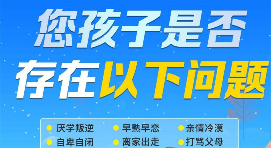 山西叛逆期军事化管理学校十大排名名单一览