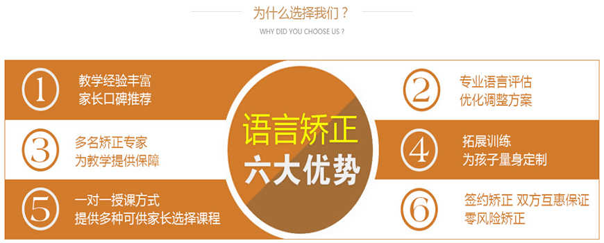 一览哈尔滨十大值得推荐的儿童语言训练机构排名榜 一览哈尔滨十大值得推荐的儿童语言训练机构排名榜