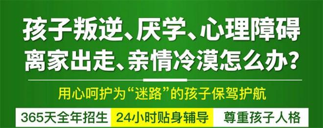 严选：湖南青少年叛逆正规全封闭学校排名榜一览
