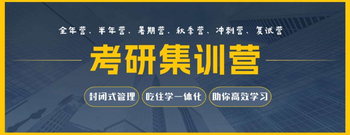 2025排名好的十大考研培训辅导机构甄选名单top10
