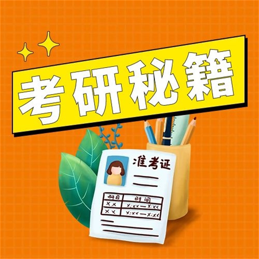 汇总考研集训班口碑好的前十名推荐