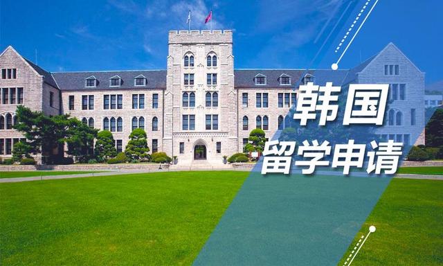 韩国留学指导机构推荐