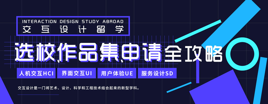 武汉排名前十的交互艺术留学机构排名榜一览