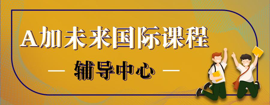 十大山西alevel课程培训机构排行榜TOP名单全新一览