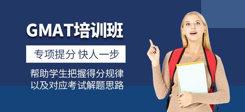 GMAT写作技能培训机构推荐