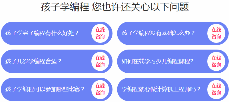杭州少儿编程启蒙培训机构十大Top排行榜