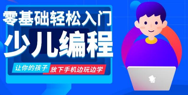 一览江苏排名前十的少儿编程教育机构实力名单