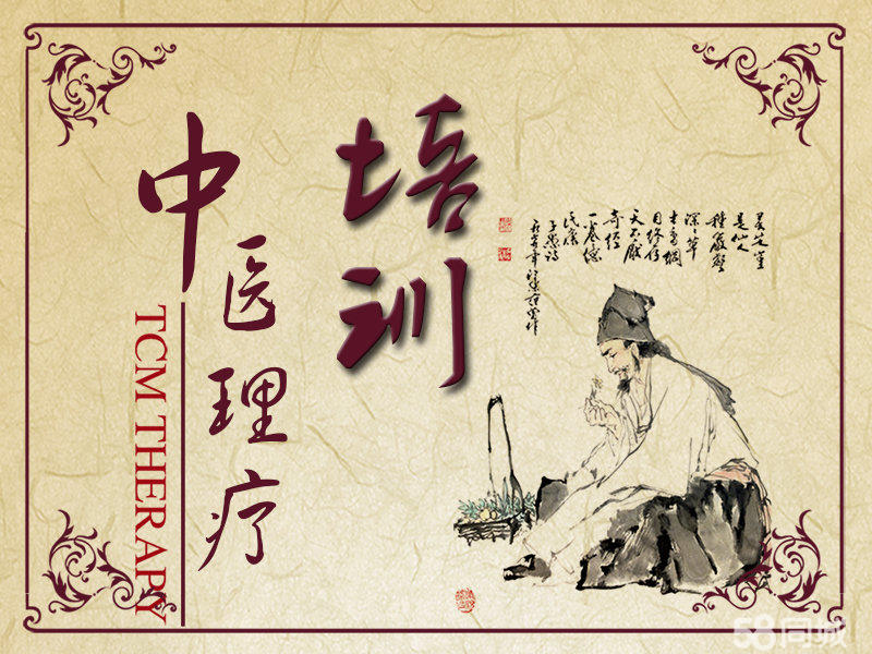 中医基础技能辅导机构推荐