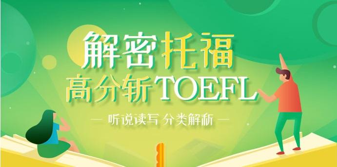 上海托福培训十大机构排名详细名单公布