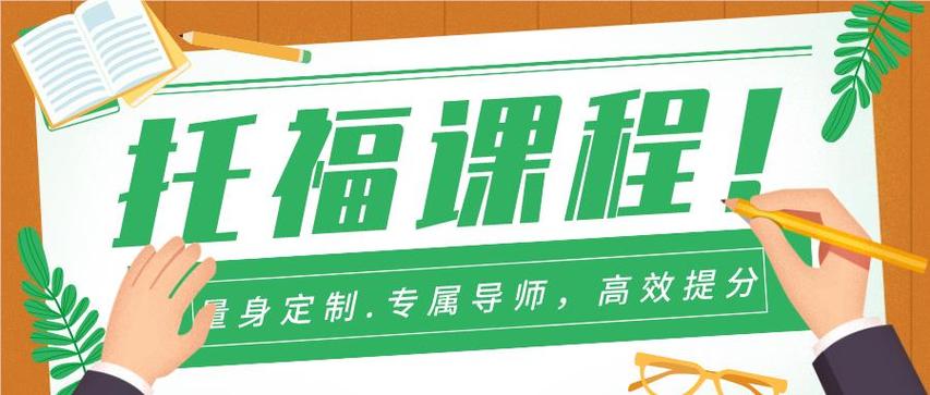 上海托福培训十大机构排名详细名单公布